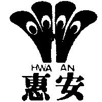 惠安及圖 HWA AN
