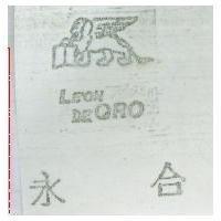 永合 LEON DE ORO 及圖