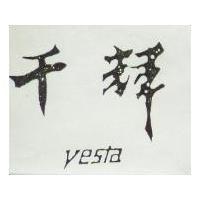 千輝 V ESTA