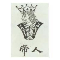 帝人及圖