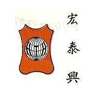 宏泰興及圖