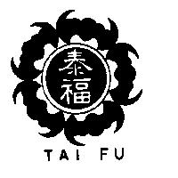 泰福 TAI FU 及圖