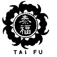 泰福 TAI FU 及圖