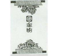 金响及圖