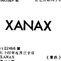 XANAX