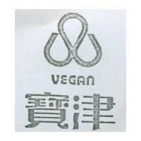 寶津及圖 VEGAN