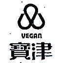 寶津及圖 VEGAN