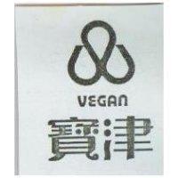 寶津及圖 VEGAN