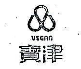寶津及圖 VEGAN