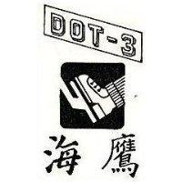 海鷹及圖 DOT-3