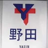 野田及圖 YATIN
