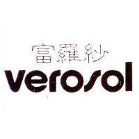 富羅紗 Verosol
