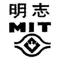 明志 MIT 及圖 