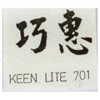 巧惠 KEEN LITE 701