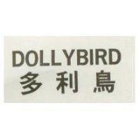 多利鳥 DOLLY BIRD