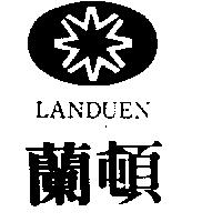蘭頓及圖 LANDUEN