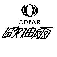 歐迪爾及圖 ODEAR
