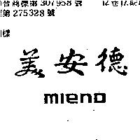 美安德 MIEND