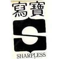 寫寶及圖 SHARPLESS