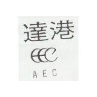 達港及圖 AEC
