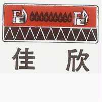 佳欣及圖