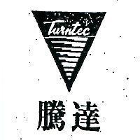 騰達 TURNTEC 及圖