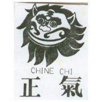 正氣及圖 CHING CHI