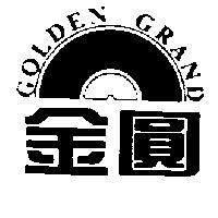 金圓 GOLDEN GRAND 及圖