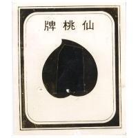 仙桃牌