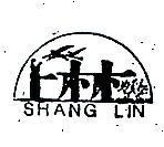 上林及圖 SHANG LIN