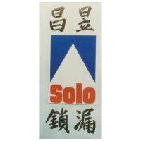昌昱鎖漏及圖 SOLO