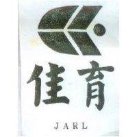 佳育 JARL 及圖