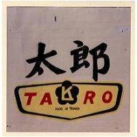 太郎及圖 TARO