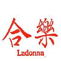 合歡 LADONNA