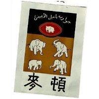 麥頓及圖