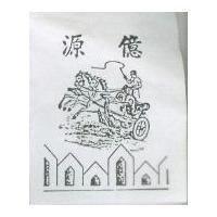 源億及圖