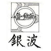 銀波及圖 HI-POWER