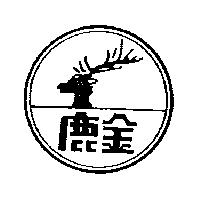 金鹿及圖
