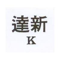 達新 K