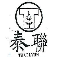 泰聯及圖 THAILYNN
