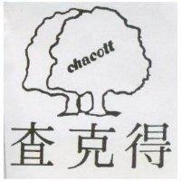 查克得及圖 CHACOTT