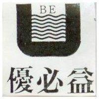 優必益及 UBE 設計圖