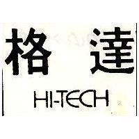 格達 HI-TECH