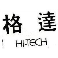 格達 HI-TECH