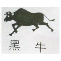 黑牛及圖