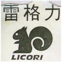 雷格力及圖