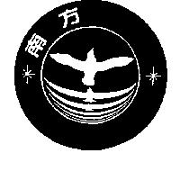 南方及圖