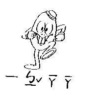 ㄧ ㄅㄧˇ ㄧㄚ ㄧㄚ及圖