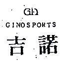 吉諾 GINOSPORTS
