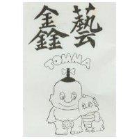 鑫藝及圖 TOMMA
